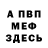 Метадон белоснежный Artem Cherniavsky