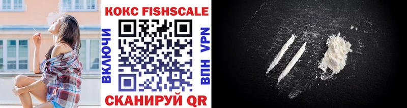 купить наркотик  Зуевка  Кокаин VHQ 