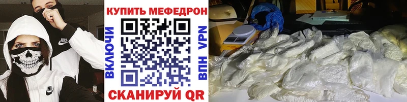 купить наркотик  Зуевка  Мефедрон мяу мяу 