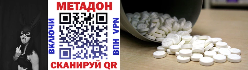 МЕТАДОН VHQ  закладка  Зуевка 